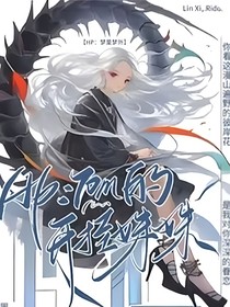 HP：汤姆的妹妹