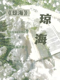 琼海……