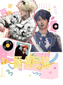 一封匿名回信