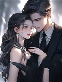 契约总裁的追妻游戏
