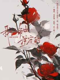 我們命中注定的
