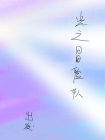 光之冒險(xiǎn)隊(duì)2