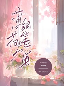薄荷与钢笔屑