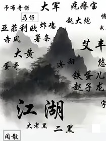 江湖團