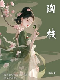 洵枝