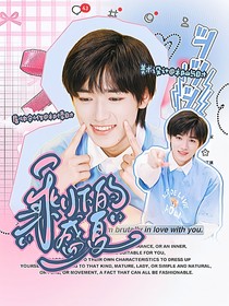 源軒：剩下的盛夏