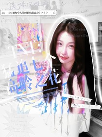 TNT：猛追七個高嶺之花-d794
