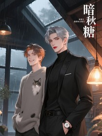 暗糖……