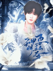TNT：神明要私奔