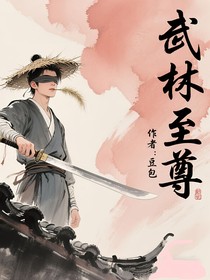 武林至尊k（豆包）