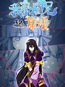 兄坑：重生之我在兄坑里开后宫