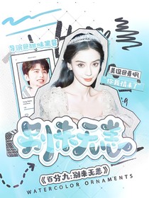 NINEPERCENT：別來無恙2
