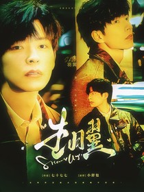 綜藝：生羽翼