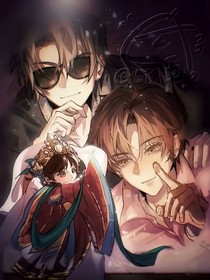 盜墓：黑爺?shù)男募鈵?ài)
