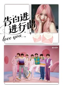 TNT：爱的主旋律