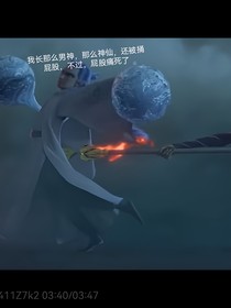 敖丙当时想说的