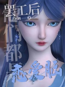 葉羅麗：罷工后他們都是戀愛(ài)腦
