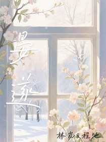晏遂