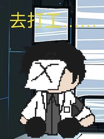脑叶公司——从D1到D50