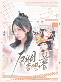金泰来：反调吉他谱