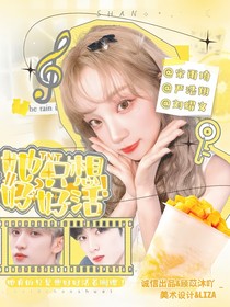 TNT：她只想好好活