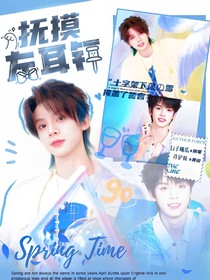 TOP：撫摸左耳釘