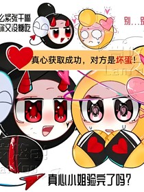 揪捣cp（有刀有甜）