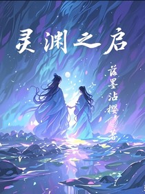 開(kāi)淵