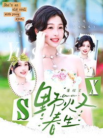 蒲熠星：野火又春生