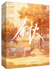 余秋：归途晚风