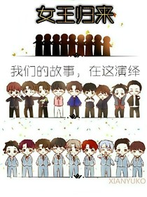 NINEPERCENT之女王歸來2