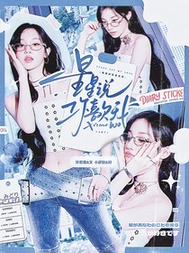 TNT：星星說你喜歡我