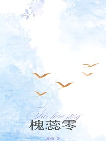 槐蕊零