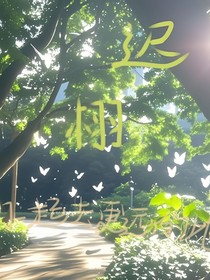 遲栩