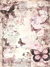 祺鑫：清澈