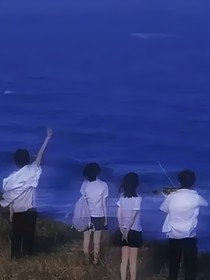 存在黄昏里