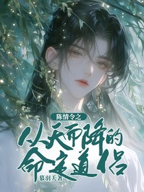 陈情令之从天而降的命定道侣
