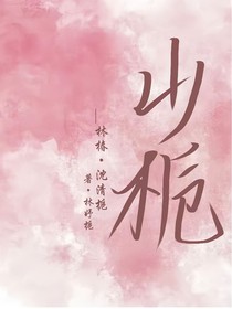山梔……