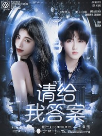 TNT：放开那个女孩