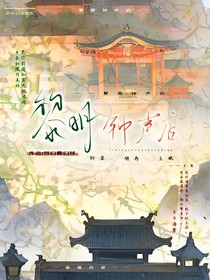 黎明鐘聲店