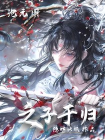 沧元图：之子于归