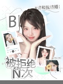 KPL：被拒絕N次