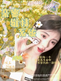 TF四代：亲密维持系统