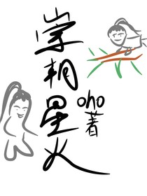 崇朝星火