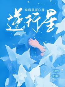 逆行星