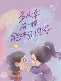 哪吒想阿娘了