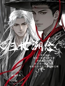 三世溯念