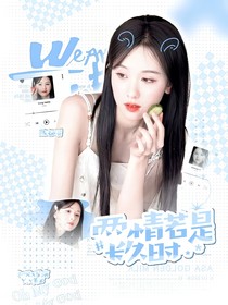 綜影漫：兩情若是長久時(shí)