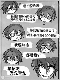 斩神之当十日齐夏成为七号房