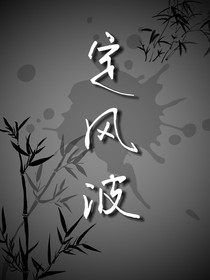定风波DFB